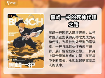 境界刀鸣🔥全角色故事揭秘！刀光剑影中隐藏的秘密✨截图2