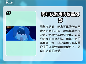 光遇五周年💥游戏庆典时间🎉等你来玩！截图4