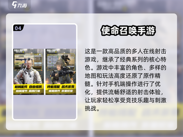 🔥2025必玩3A大作手游下载合集🎉截图5
