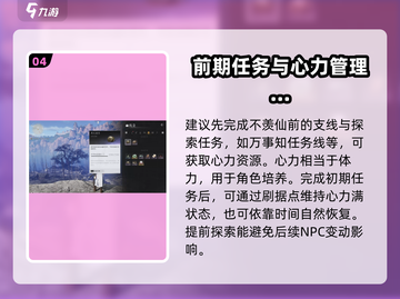 燕云十六声🔥新手必看！快速上手攻略✨截图5