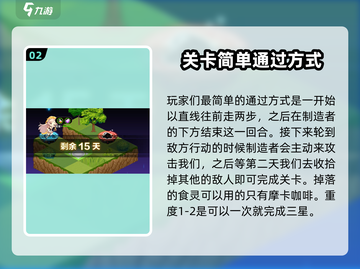 料理次元💥欧罗巴大陆攻略详解！🔥带你轻松通关✨截图3