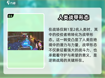 火线精英2变异体🔥超刺激模式等你来战！截图4