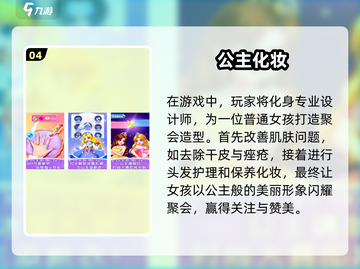 公主换装小游戏合集来啦！✨2025艾莎公主新款不容错过截图5