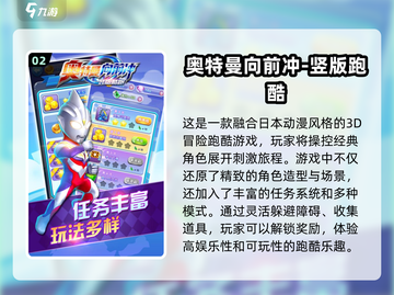 2025年超燃奥特曼大冒险游戏推荐✨快来体验！截图3