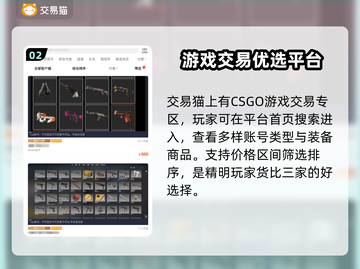 CSGO装备交易🔥安全平台推荐！👇截图3