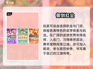 🔥2025最火古风武侠手游TOP5💥截图3