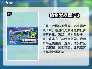🔥2024必玩！经典横版打僵尸手游合集🧟‍♂截图4