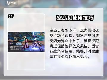 航海王壮志雄心🔥空岛贝使用方法全揭秘！截图2
