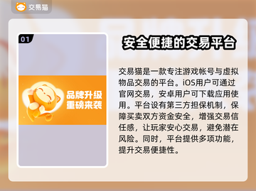 鸣潮🎮账号交易哪里靠谱？安全平台推荐！截图2