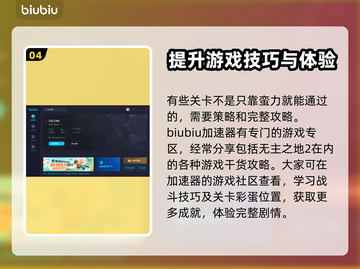 无主之地2🔥加速器推荐，下载必备！🚀截图5