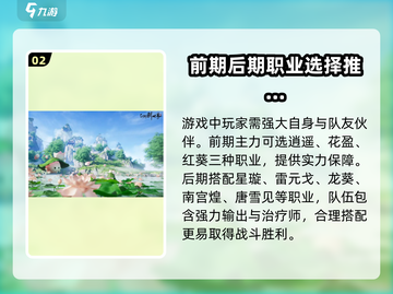 仙剑世界🎁礼包码大全，必看攻略🔥截图3