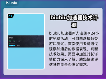 猎杀对决加速全攻略🎉下载安装渠道推荐截图3