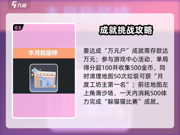🎮《沙石镇时光》隐藏成就大揭秘！截图4