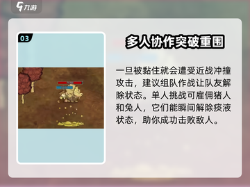 饥荒联机版🔥钢羊位置全揭秘！💎截图4