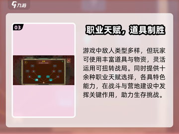 🎮《黎明之前》爆肝体验！你敢挑战吗？🔥截图4