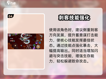 《元气骑士前传游侠技能加点秘籍💥》截图5