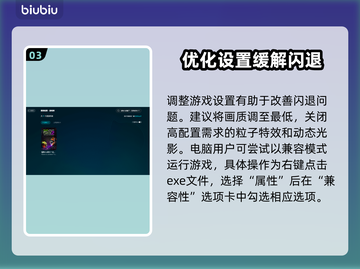 🎮植物大战僵尸花瓶终结者15关闪退？这样做秒解决！💥截图4