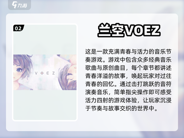 2023必玩音游🔥国外音乐游戏推荐🎵截图3