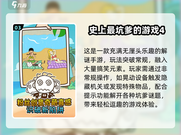 🔥2025爆笑小游戏推荐！🤣截图4