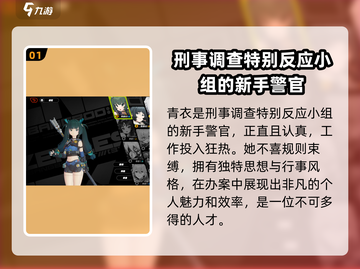 绝区零🔥青衣几星？角色强度全解析！截图2