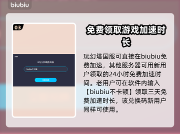 幻塔延迟高🔥用这个加速器稳定不卡顿！截图4