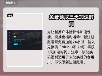 腐蚀游戏卡顿？❌这些加速器让你畅玩🎉截图5