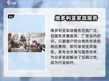 绝区零🔥势力阵营全解析，游戏党必看！截图5