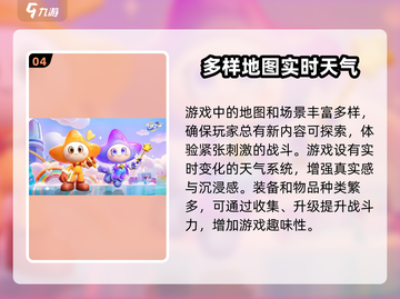 元梦之星⭐最新版本下载🔗哪里找？快来get！截图5