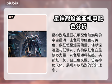 龙渊配色解限机🔥《原神》玩家必看神器！截图3