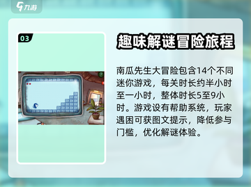 南瓜先生大冒险🔥通关秘籍全攻略🎉截图4