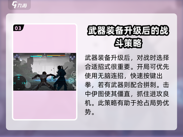 暗影格斗3🔥决战伊图！必胜打法分享👇截图4