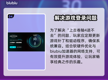 上古卷轴4进不去？这款加速器让你畅玩无忧🔥🎮截图5