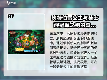 🔥超耐玩的像素风RPG手游推荐！🎮截图4