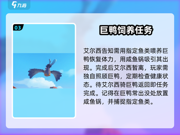 沙石镇时光🔥巨鸭任务超简单攻略来啦！截图4