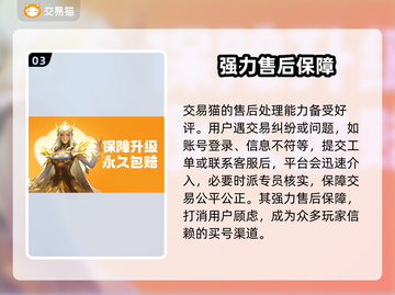 王者荣耀游戏号交易平台推荐🔥截图4