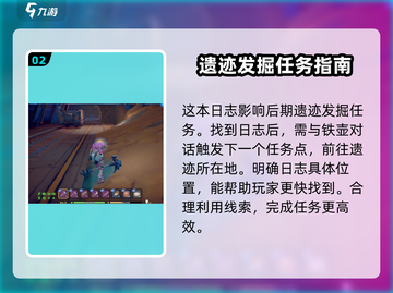 沙石镇时光💥冲刺日志在哪？极速寻找攻略来啦！截图3