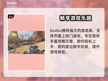 APEX英雄加速器推荐🎉游戏流畅不卡顿截图5