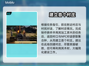战国王朝：陌生海岸通关秘籍大公开！💥截图3