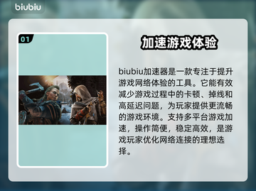 刺客信条幻景💥闪退解决+加速器推荐🚀截图2