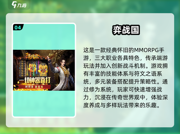 🔥2024传奇手游合集💥哪些游戏值得玩？传奇游戏推荐🔥截图5