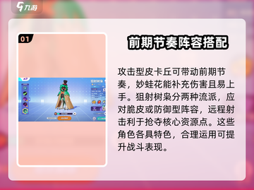 宝可梦大集结🔥超全宝可梦推荐指南来了！截图2
