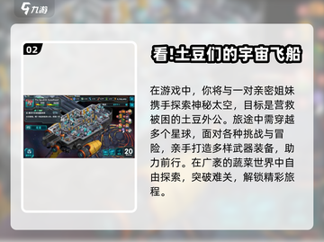 🚀2025必玩太空飞船手游下载指南✨截图3