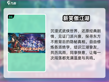 🔥2025最火金庸手游TOP榜💥截图7