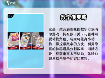 🔥2025俄罗斯热门手游下载大全🎮截图6