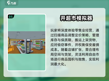 🎮2025超经典真实手游推荐！🔥截图6