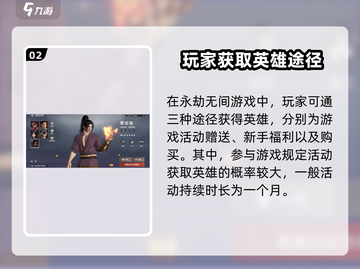 永劫无间手游角色获取全攻略🔥免费拿角色快来👇截图3