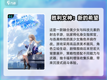 🎮2025高画质手游TOP榜🔥超清体验💥截图3