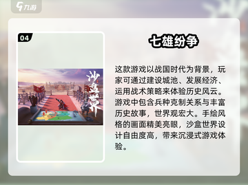 🔥2025必玩！高人气国风SLG手游下载推荐🔥截图5