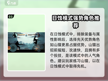 🎮暗影格斗2日蚀模式开启方法曝光！截图4