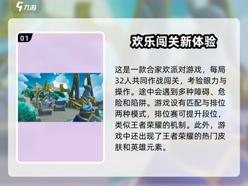 元梦之星新手必看🔥超简单玩法攻略来啦！截图2